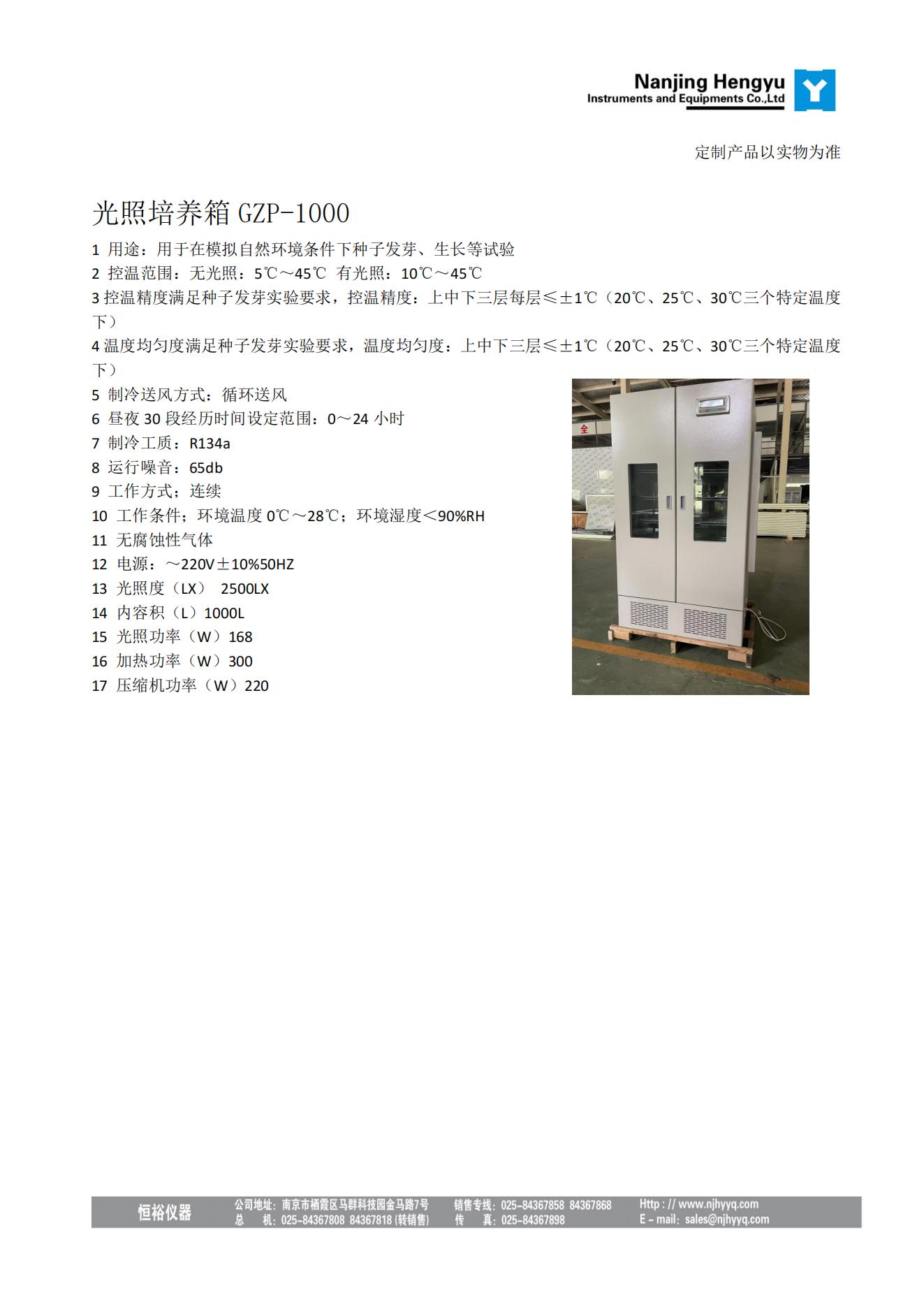 黑龍江種子局 恒裕彩頁模版_01.jpg